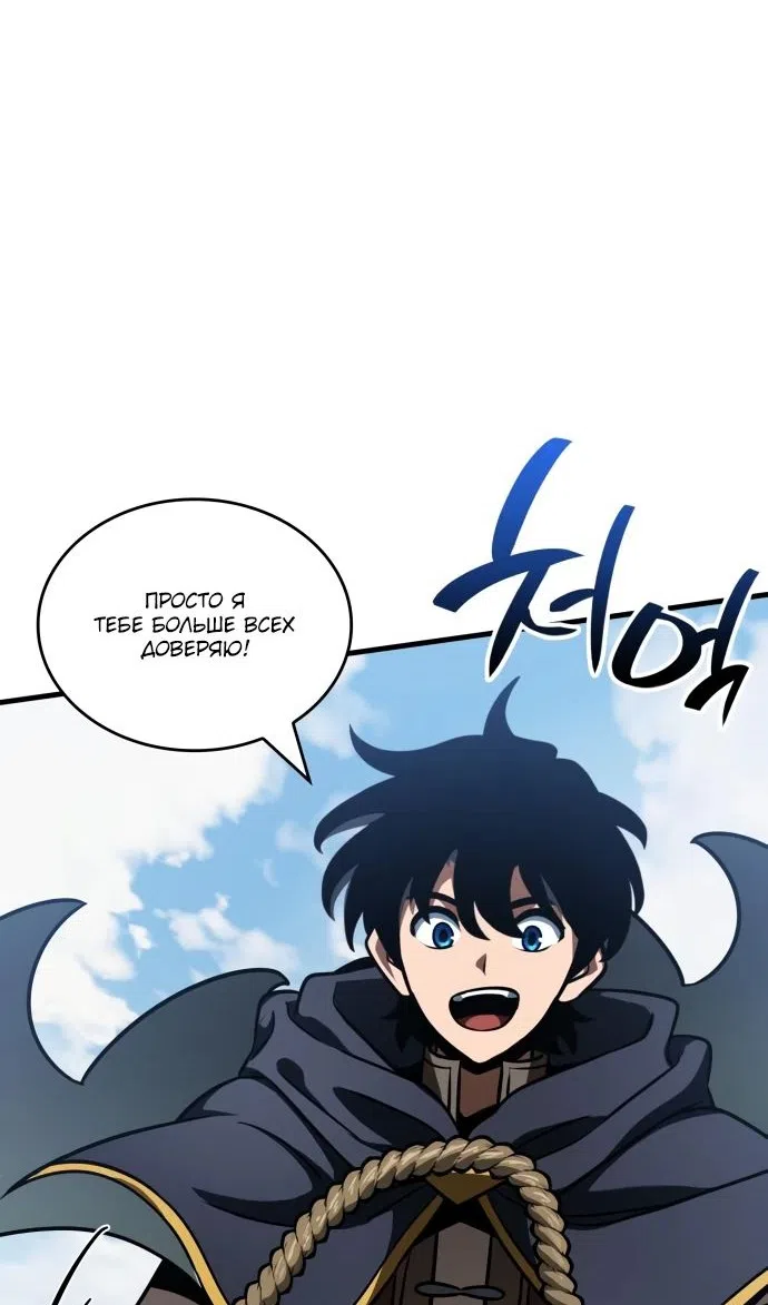 Страница 9 главы 49 манги Сага о Вальгалле / Valhalla Saga