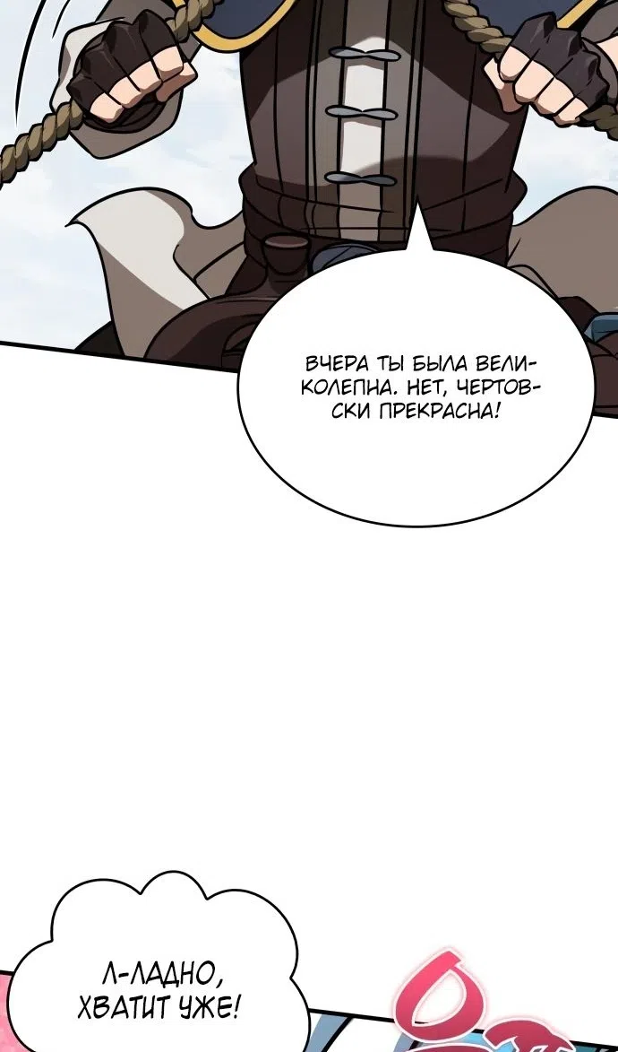 Страница 10 главы 49 манги Сага о Вальгалле / Valhalla Saga