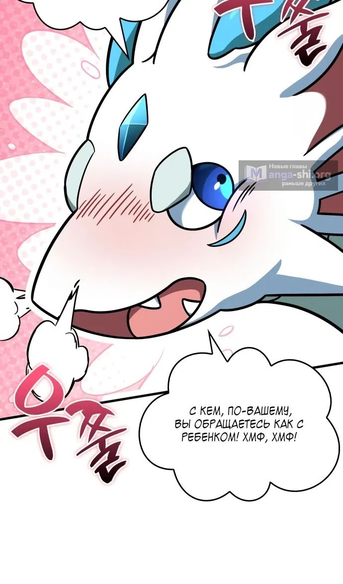 Страница 11 главы 49 манги Сага о Вальгалле / Valhalla Saga