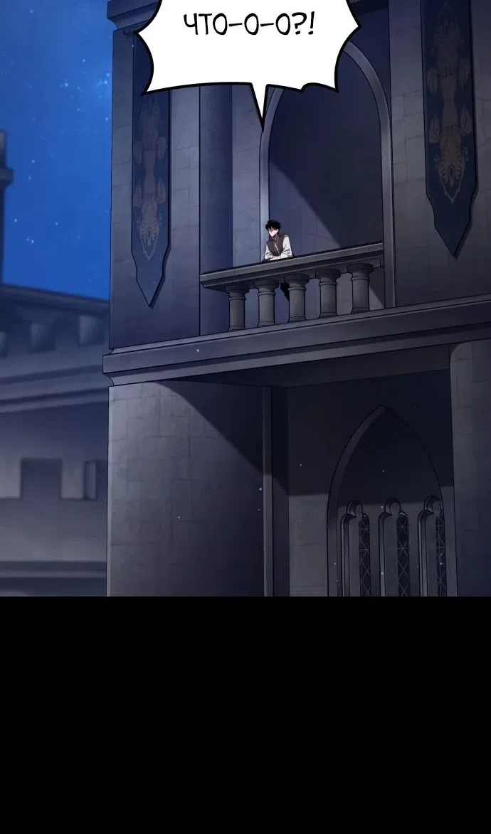 Страница 14 главы 49 манги Сага о Вальгалле / Valhalla Saga