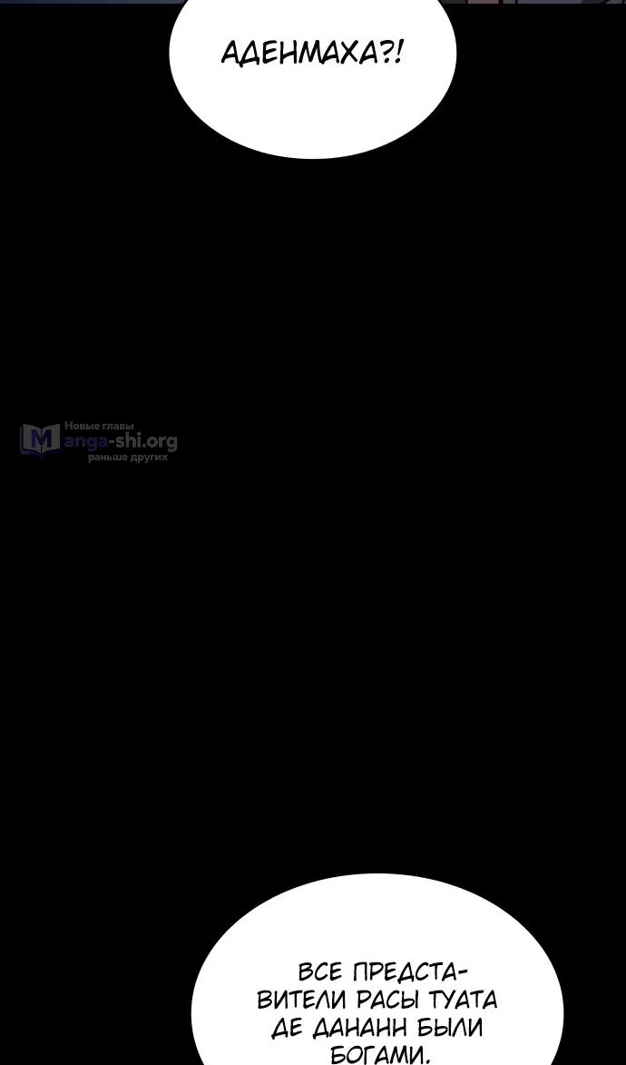 Страница 16 главы 49 манги Сага о Вальгалле / Valhalla Saga