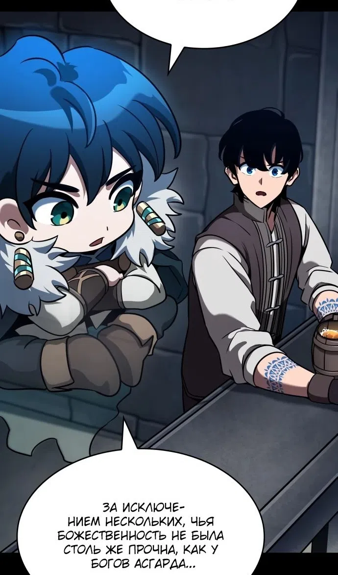 Страница 17 главы 49 манги Сага о Вальгалле / Valhalla Saga