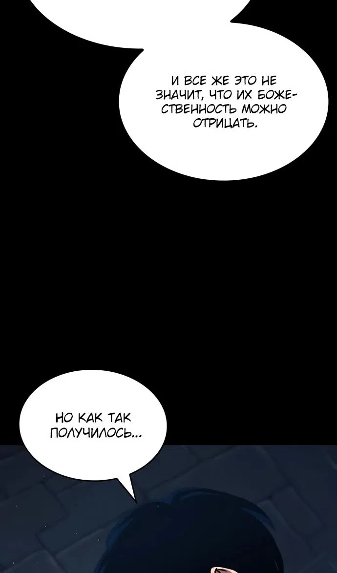 Страница 18 главы 49 манги Сага о Вальгалле / Valhalla Saga