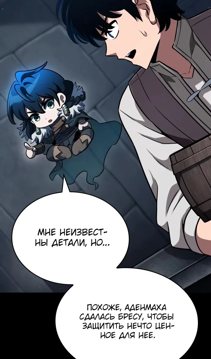 Страница 19 главы 49 манги Сага о Вальгалле / Valhalla Saga