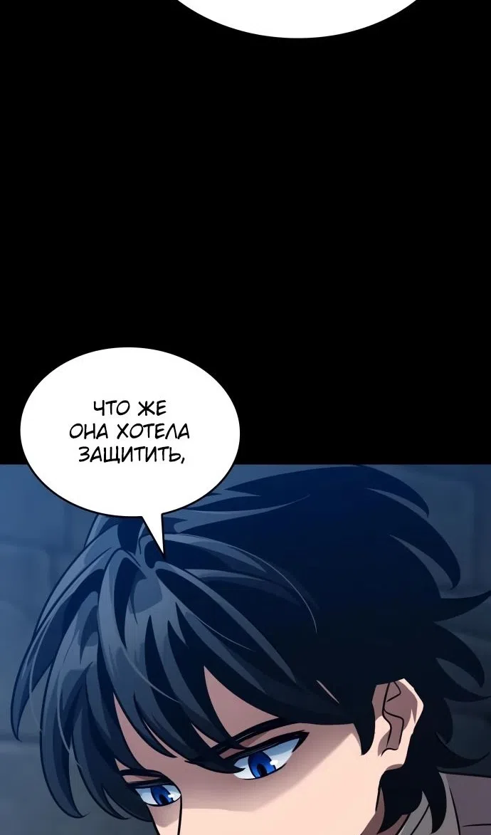 Страница 20 главы 49 манги Сага о Вальгалле / Valhalla Saga