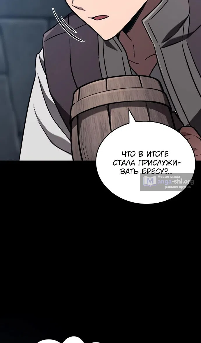 Страница 21 главы 49 манги Сага о Вальгалле / Valhalla Saga