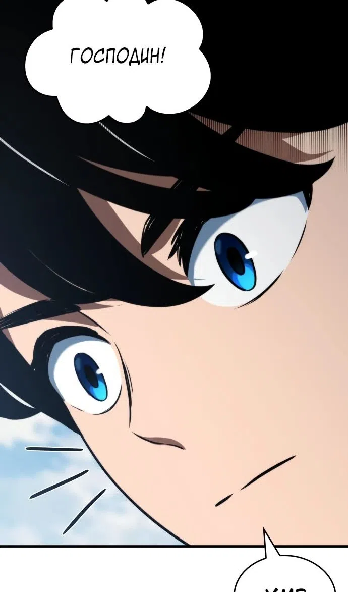 Страница 22 главы 49 манги Сага о Вальгалле / Valhalla Saga