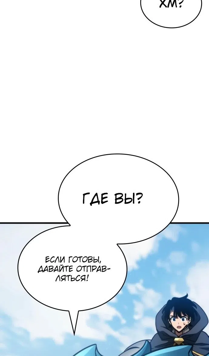 Страница 23 главы 49 манги Сага о Вальгалле / Valhalla Saga