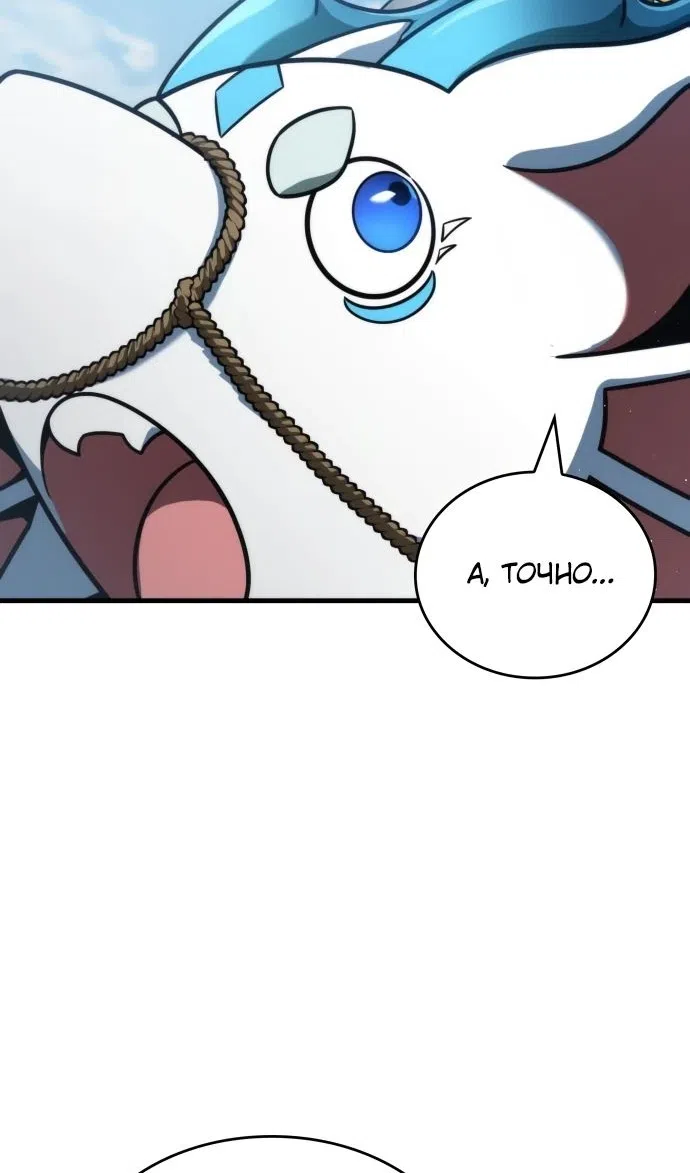 Страница 24 главы 49 манги Сага о Вальгалле / Valhalla Saga