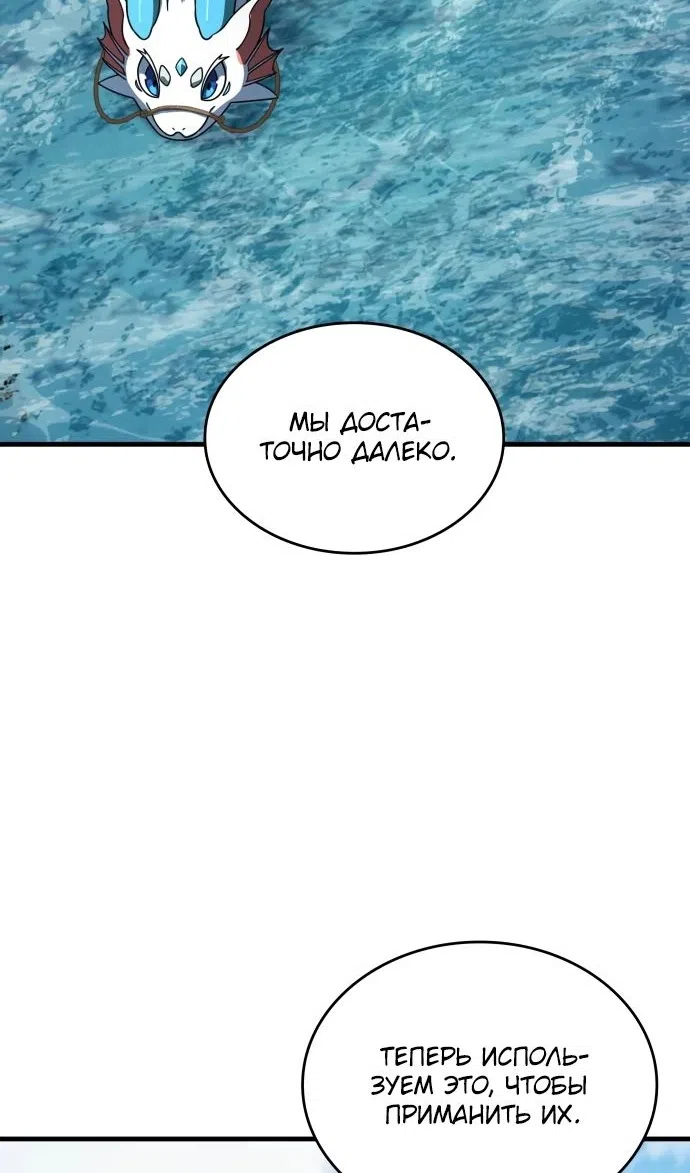 Страница 29 главы 49 манги Сага о Вальгалле / Valhalla Saga