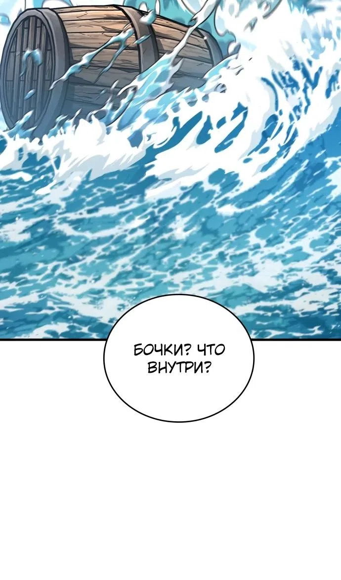 Страница 32 главы 49 манги Сага о Вальгалле / Valhalla Saga