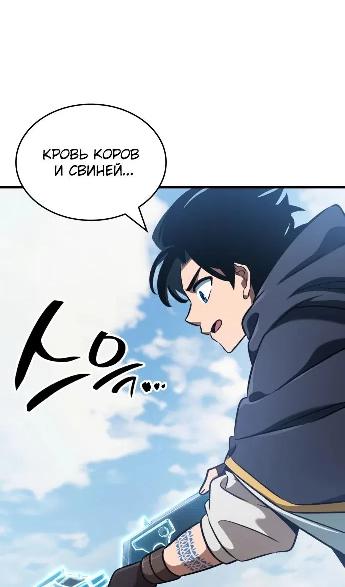 Страница 33 главы 49 манги Сага о Вальгалле / Valhalla Saga
