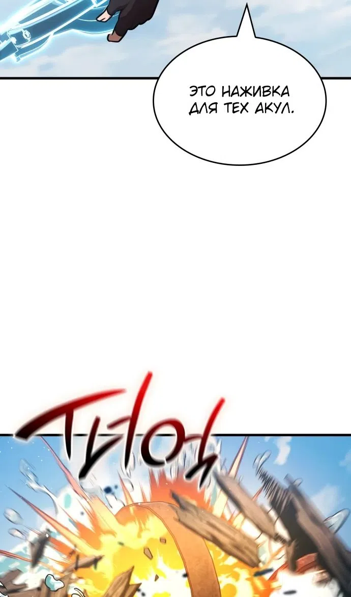 Страница 34 главы 49 манги Сага о Вальгалле / Valhalla Saga