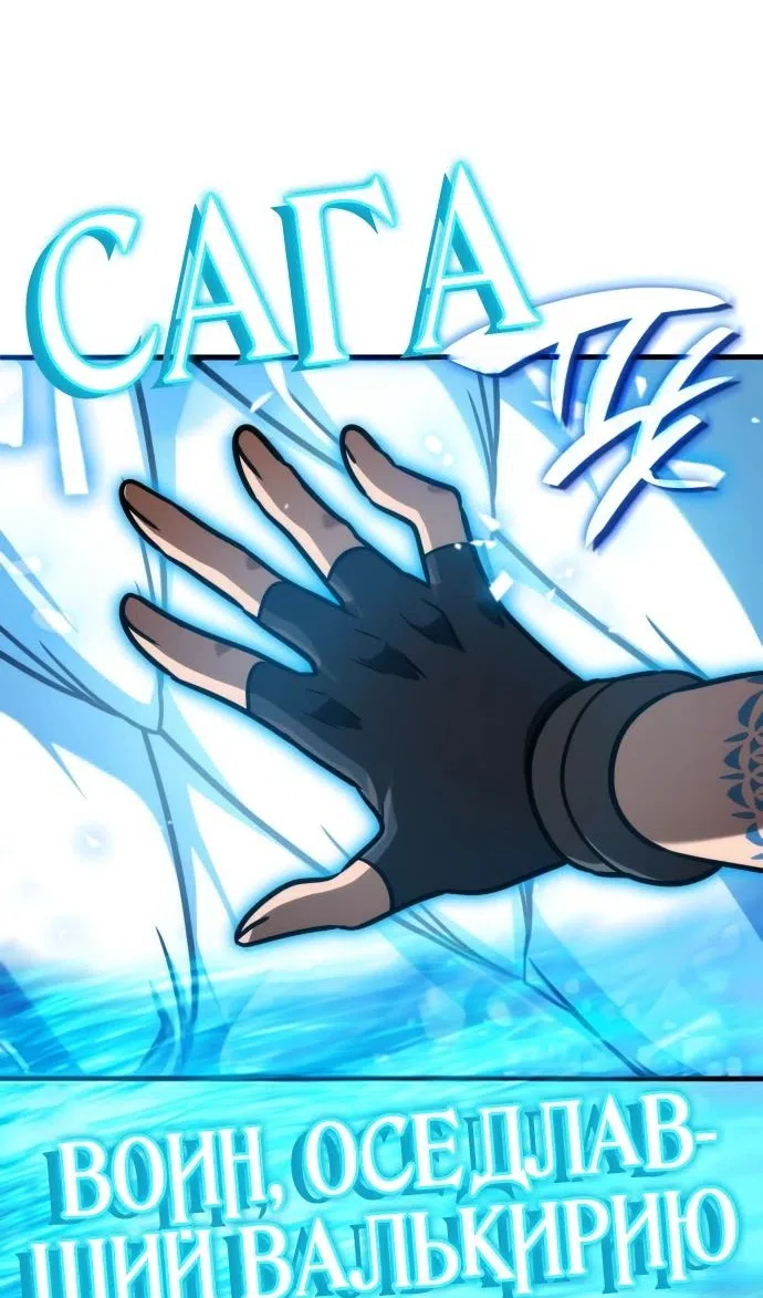 Страница 42 главы 49 манги Сага о Вальгалле / Valhalla Saga