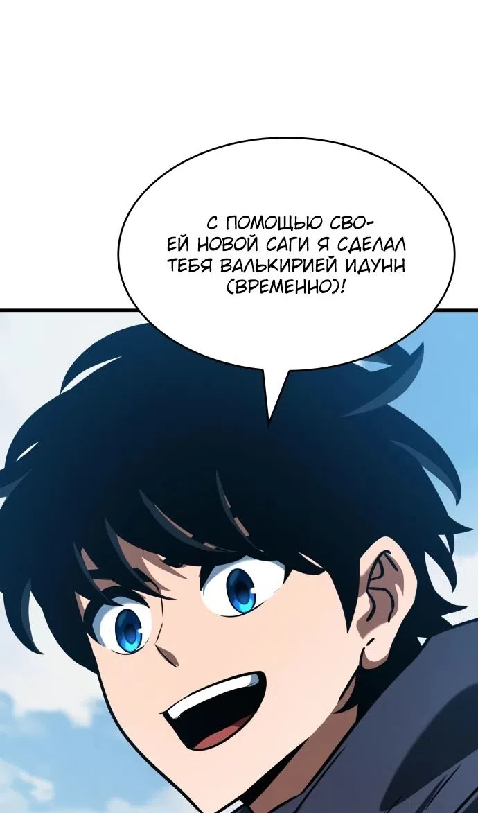 Страница 45 главы 49 манги Сага о Вальгалле / Valhalla Saga