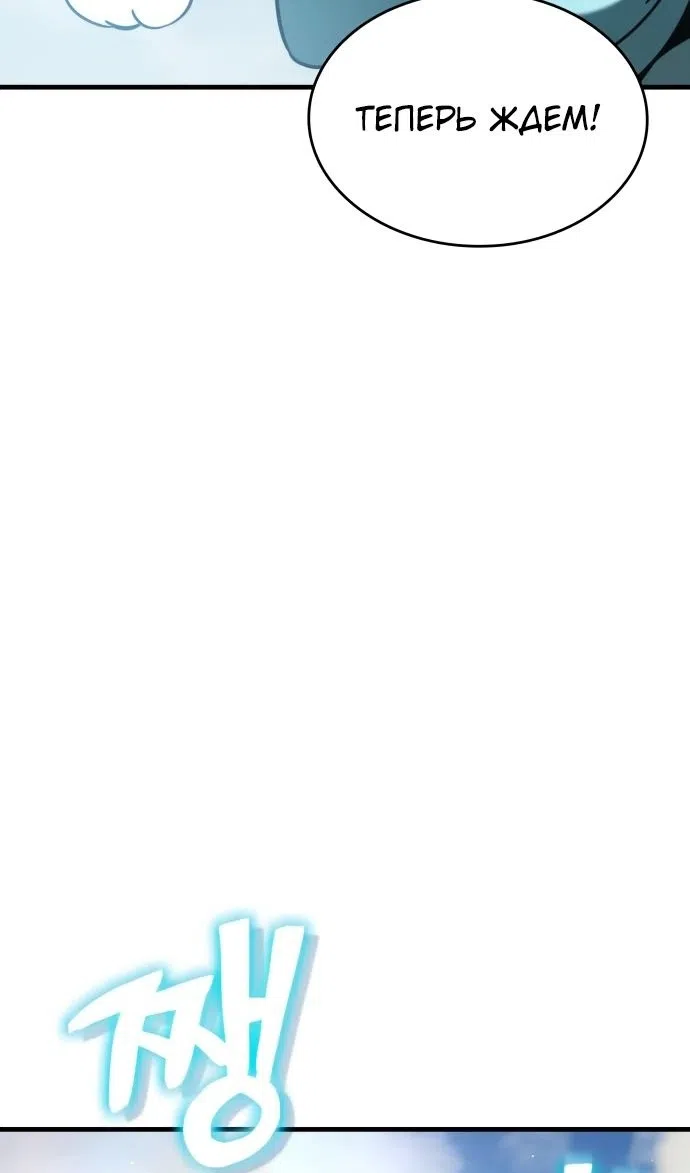 Страница 48 главы 49 манги Сага о Вальгалле / Valhalla Saga