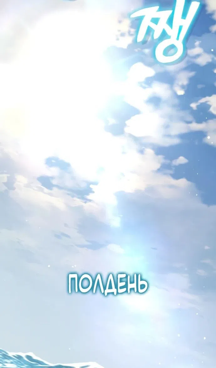 Страница 49 главы 49 манги Сага о Вальгалле / Valhalla Saga