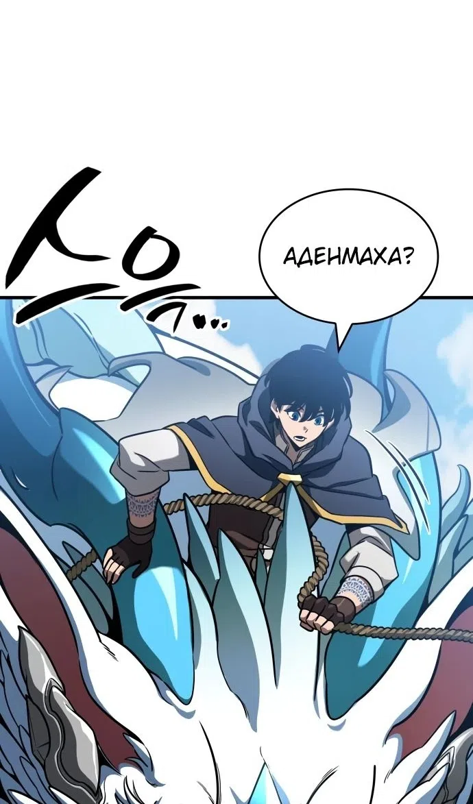 Страница 53 главы 49 манги Сага о Вальгалле / Valhalla Saga