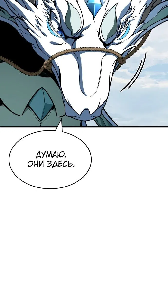 Страница 54 главы 49 манги Сага о Вальгалле / Valhalla Saga