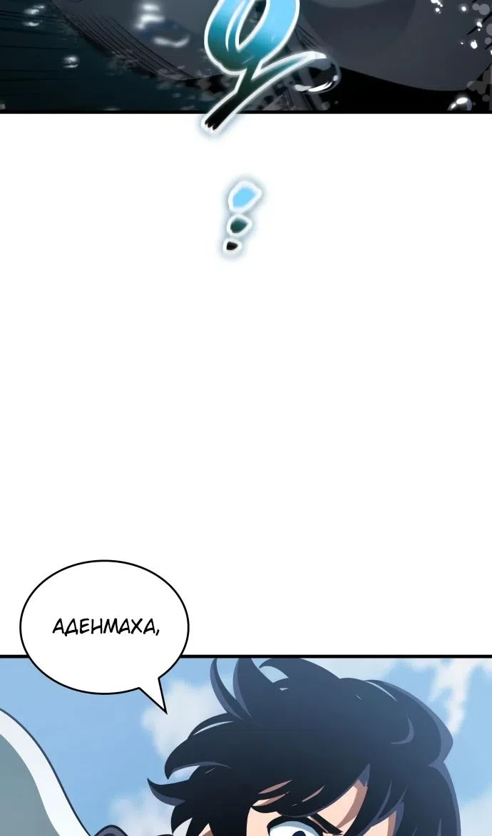 Страница 58 главы 49 манги Сага о Вальгалле / Valhalla Saga