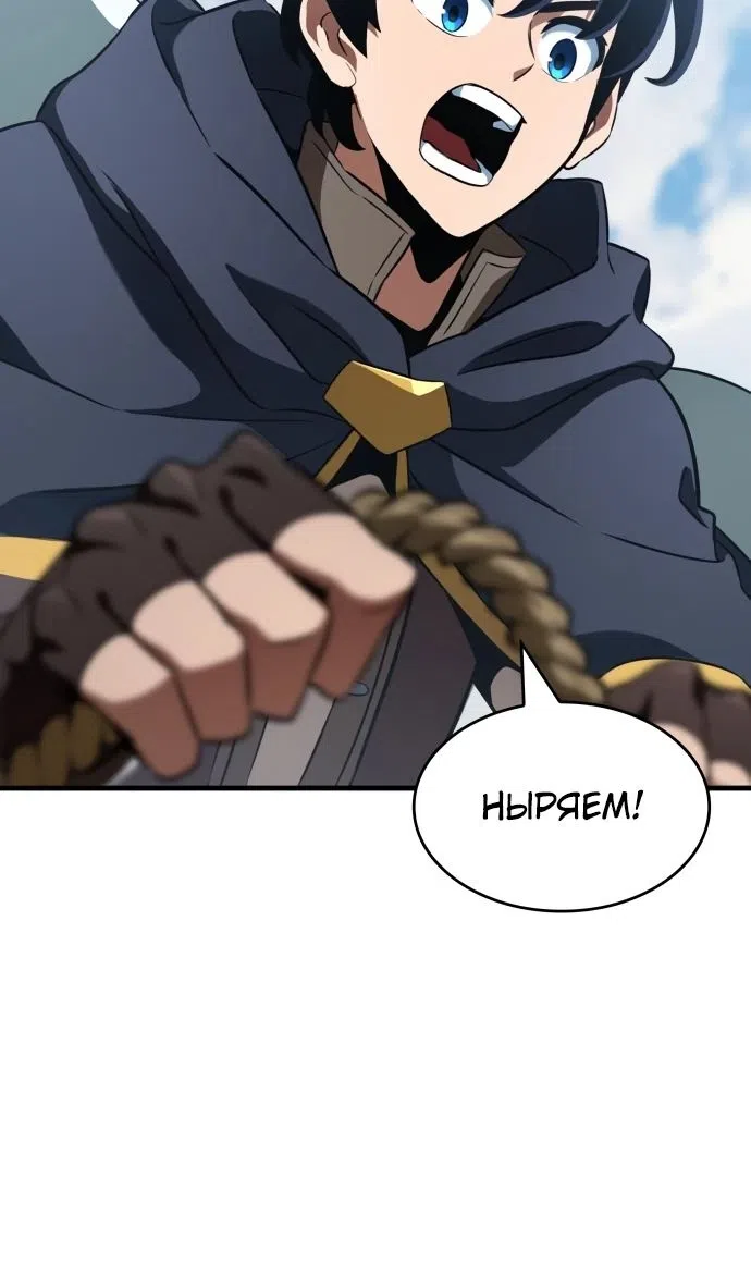 Страница 59 главы 49 манги Сага о Вальгалле / Valhalla Saga