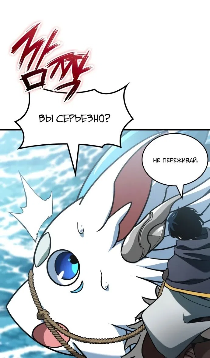 Страница 60 главы 49 манги Сага о Вальгалле / Valhalla Saga