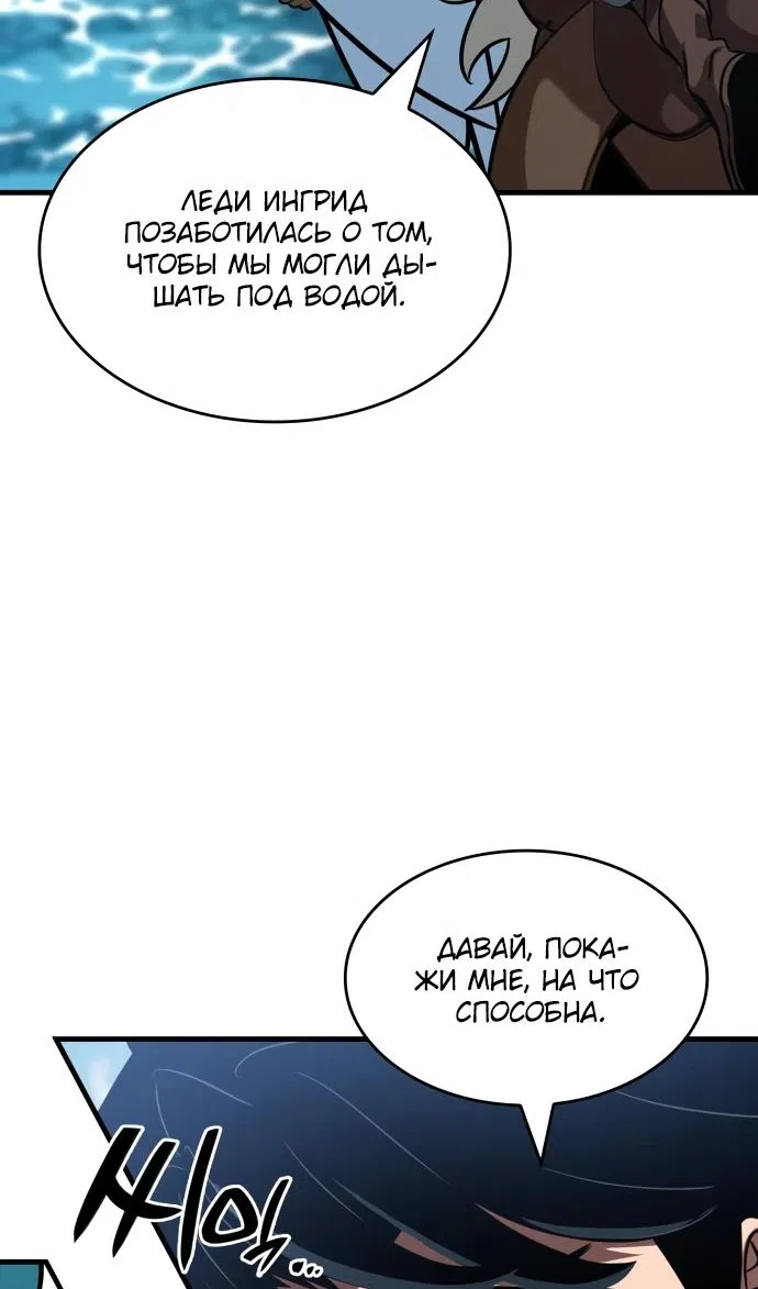 Страница 61 главы 49 манги Сага о Вальгалле / Valhalla Saga