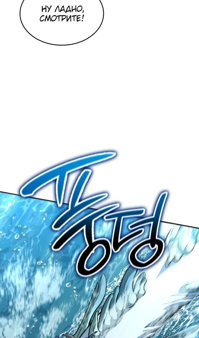 Страница 63 главы 49 манги Сага о Вальгалле / Valhalla Saga