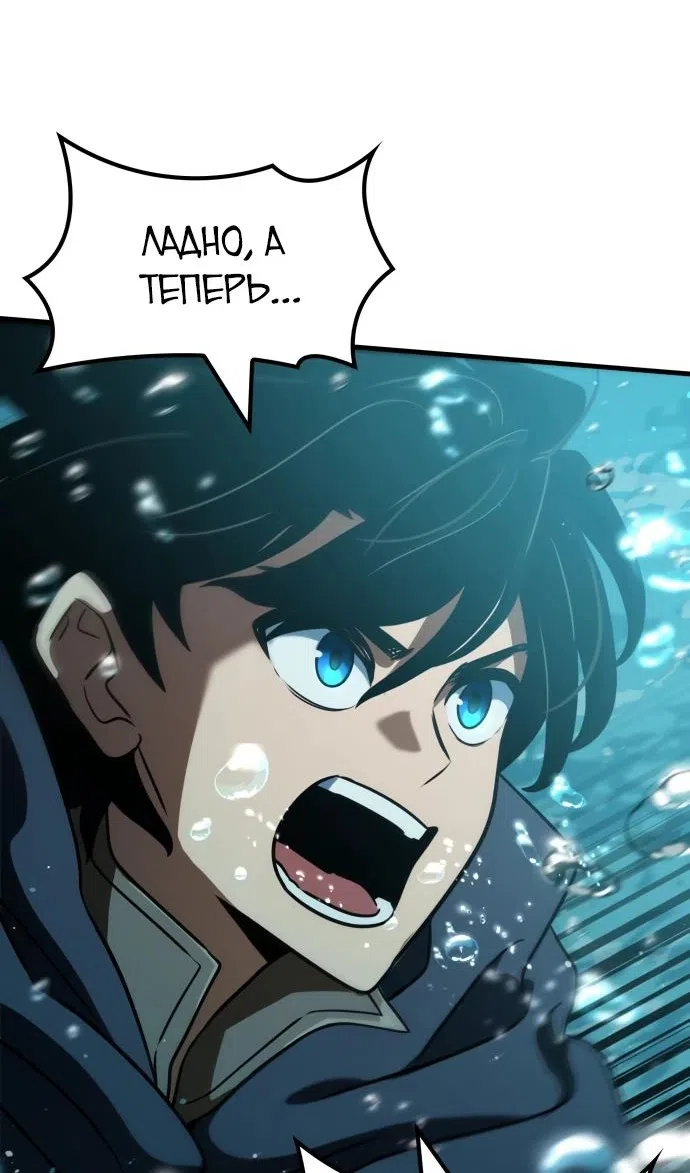 Страница 73 главы 49 манги Сага о Вальгалле / Valhalla Saga