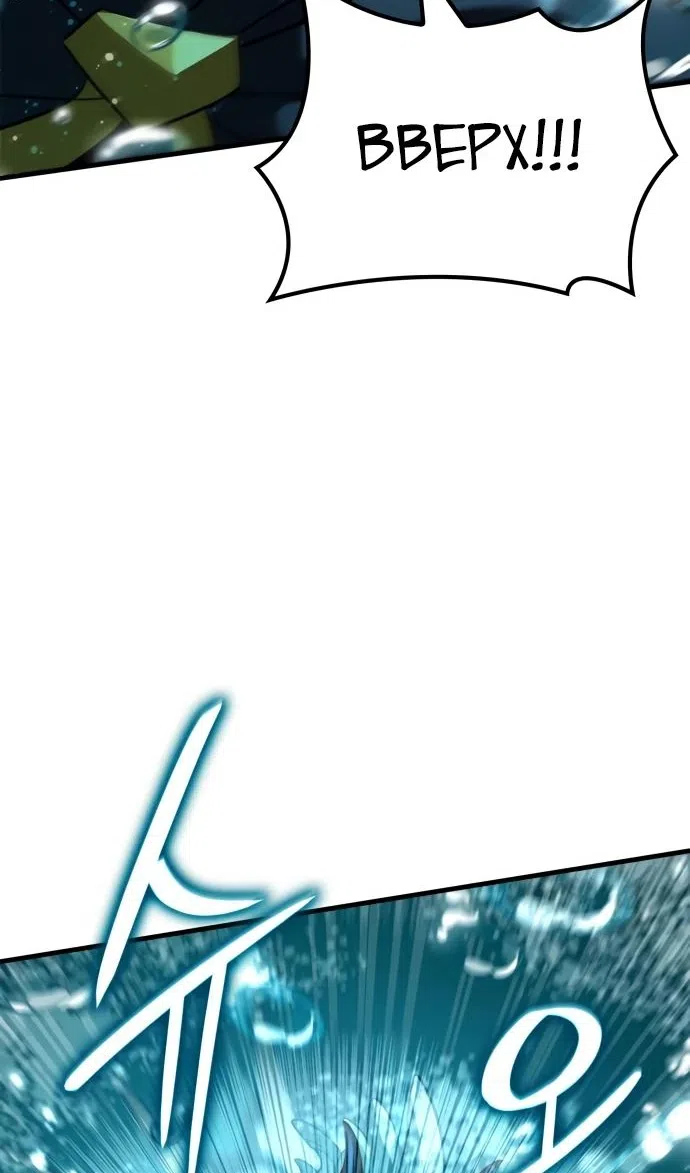 Страница 74 главы 49 манги Сага о Вальгалле / Valhalla Saga