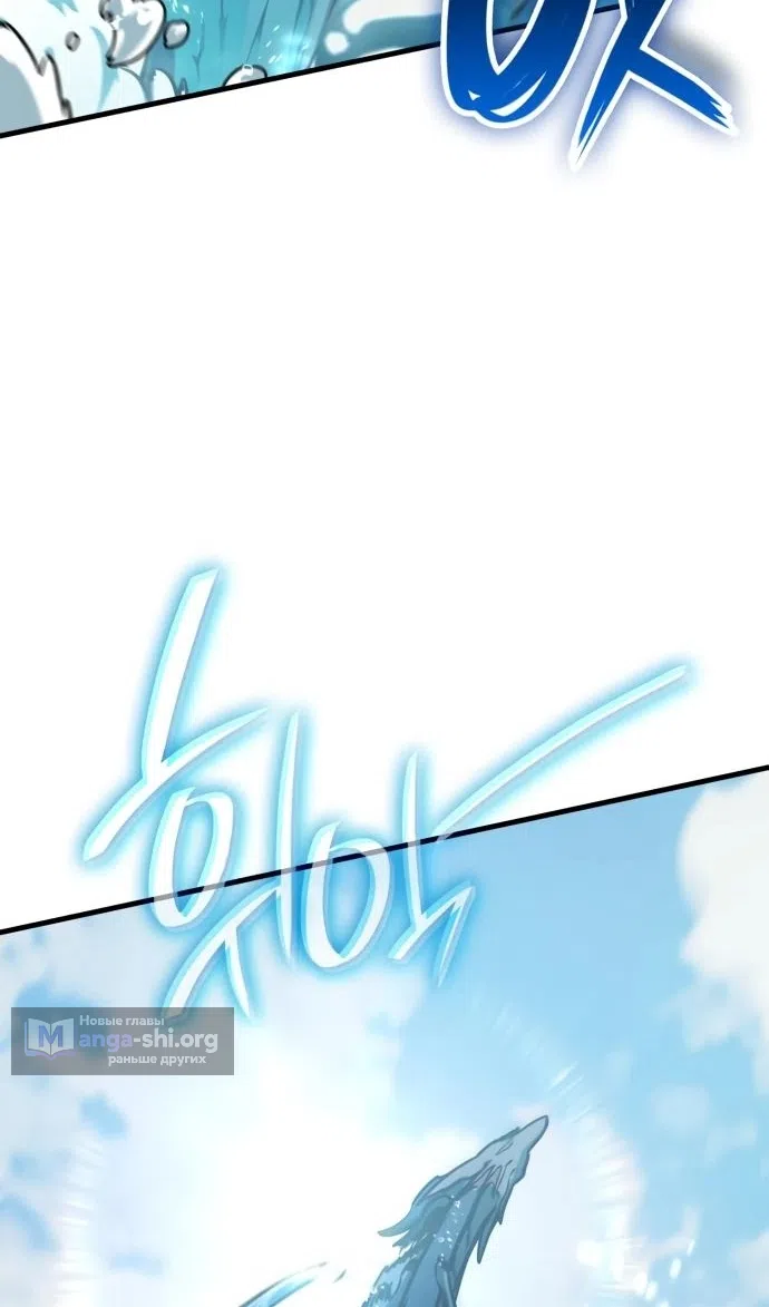 Страница 77 главы 49 манги Сага о Вальгалле / Valhalla Saga