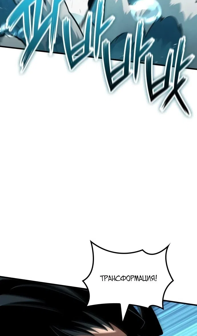 Страница 79 главы 49 манги Сага о Вальгалле / Valhalla Saga