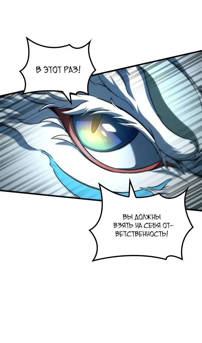 Страница 81 главы 49 манги Сага о Вальгалле / Valhalla Saga