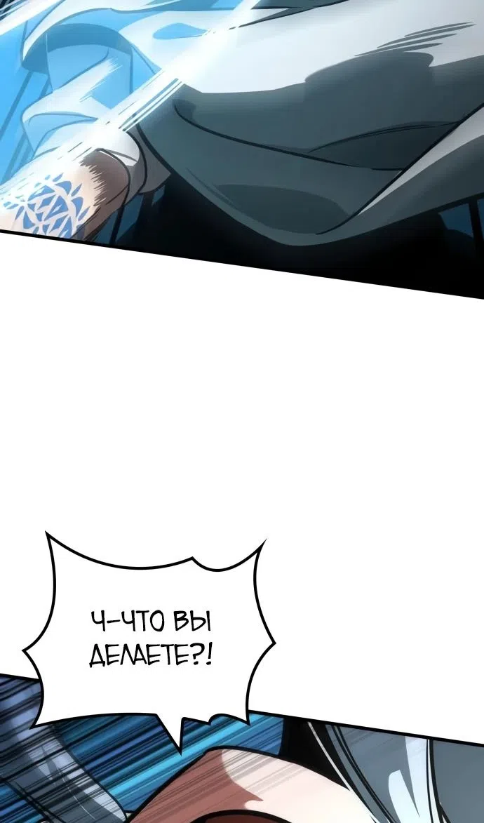 Страница 89 главы 49 манги Сага о Вальгалле / Valhalla Saga