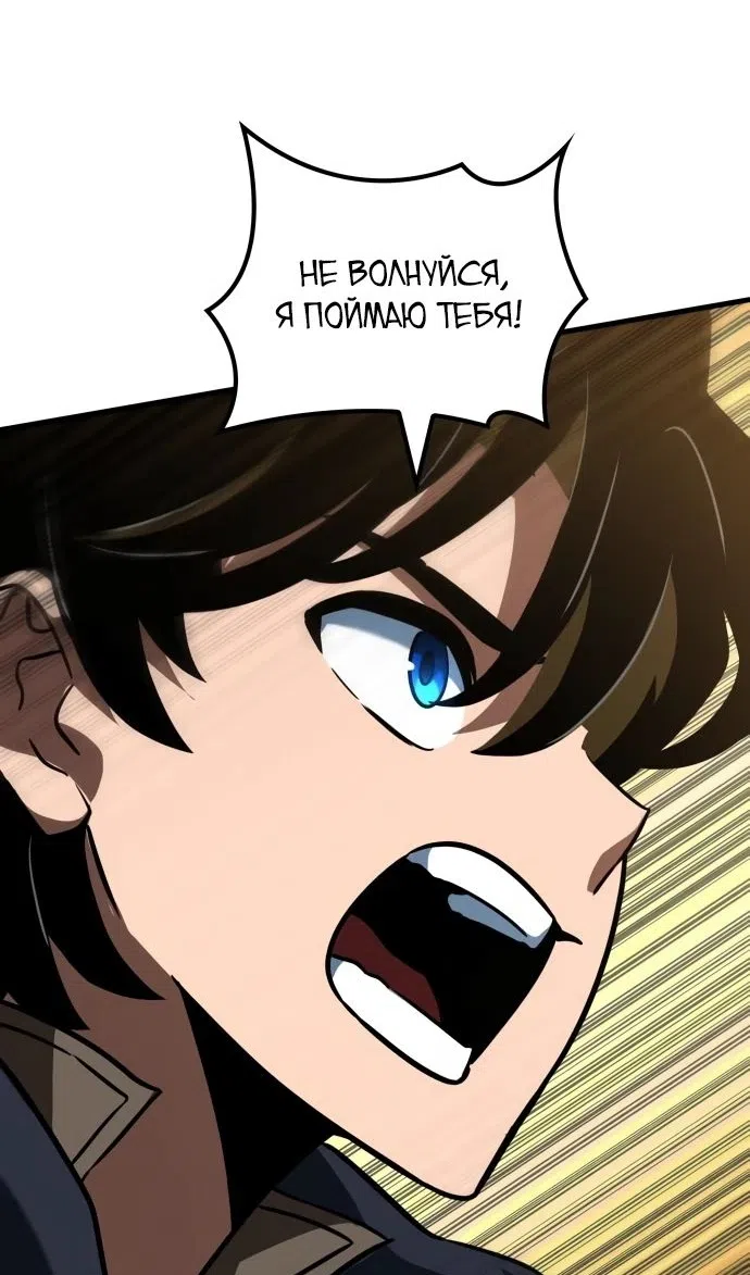 Страница 91 главы 49 манги Сага о Вальгалле / Valhalla Saga