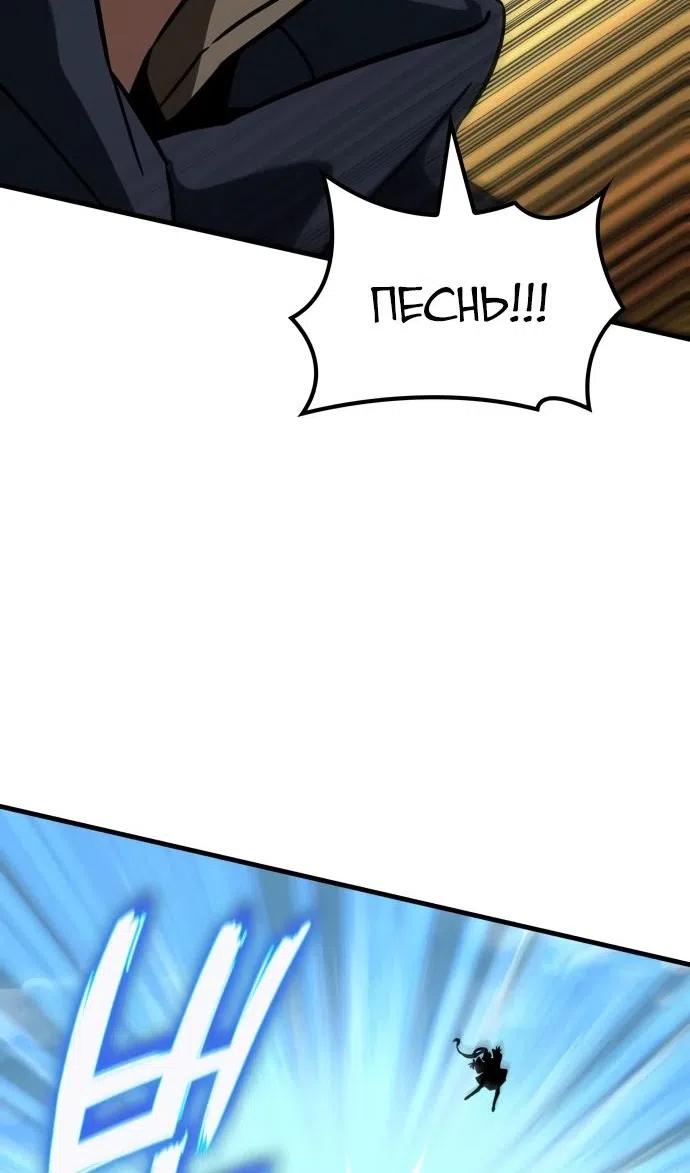 Страница 92 главы 49 манги Сага о Вальгалле / Valhalla Saga