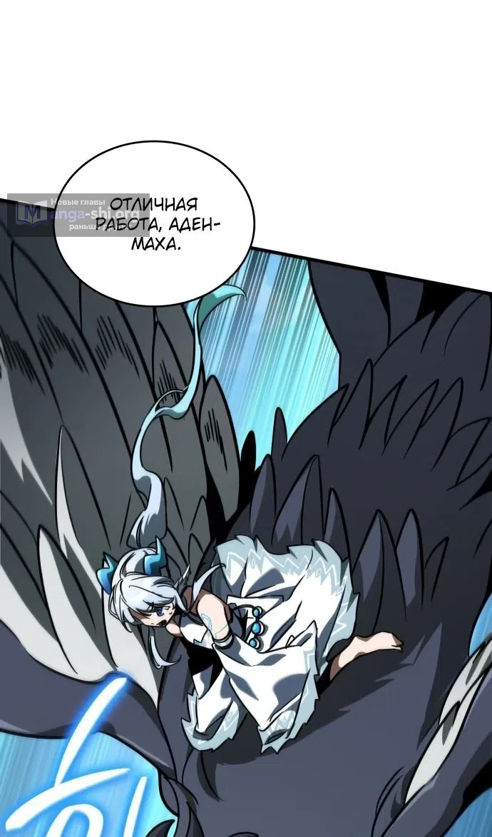 Страница 98 главы 49 манги Сага о Вальгалле / Valhalla Saga