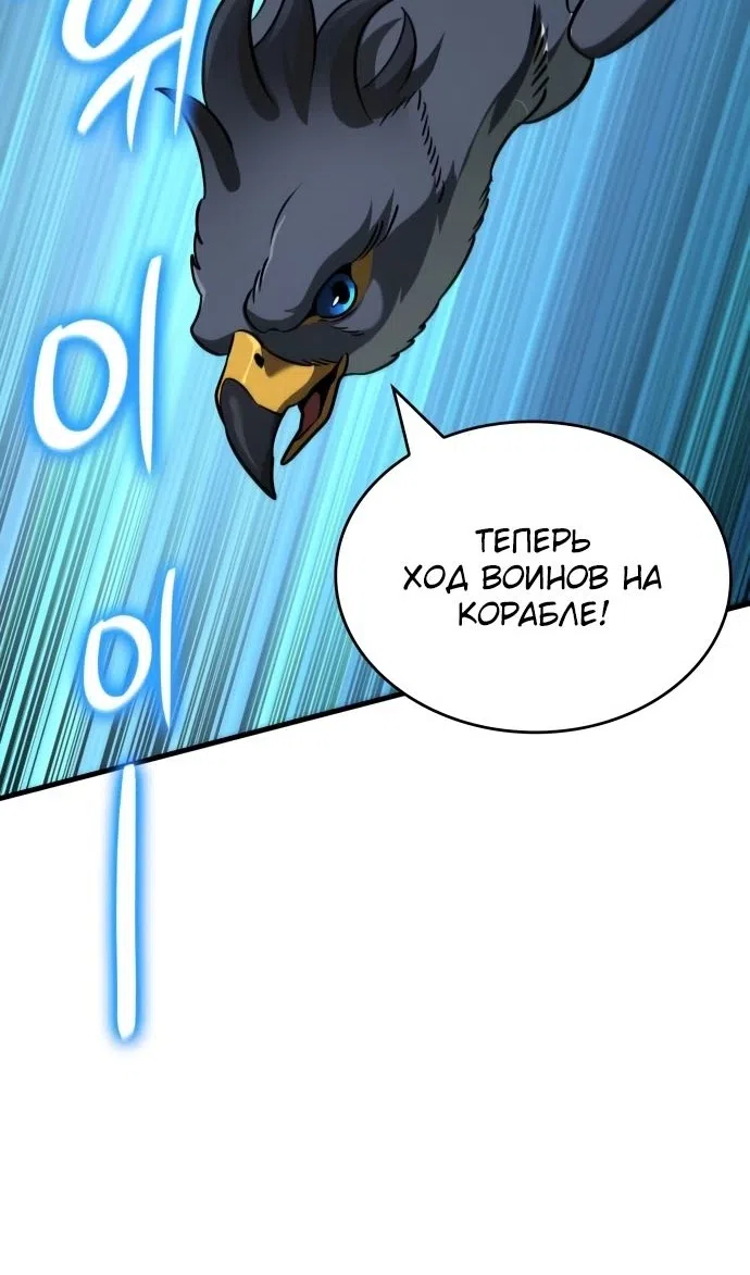 Страница 99 главы 49 манги Сага о Вальгалле / Valhalla Saga