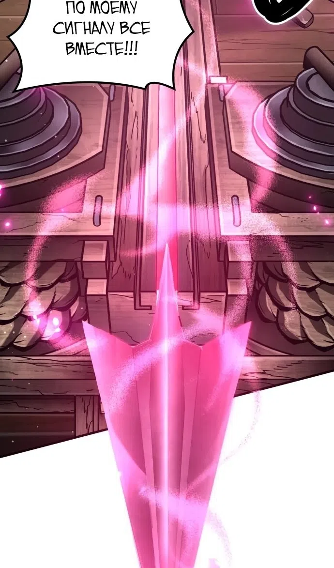 Страница 104 главы 49 манги Сага о Вальгалле / Valhalla Saga
