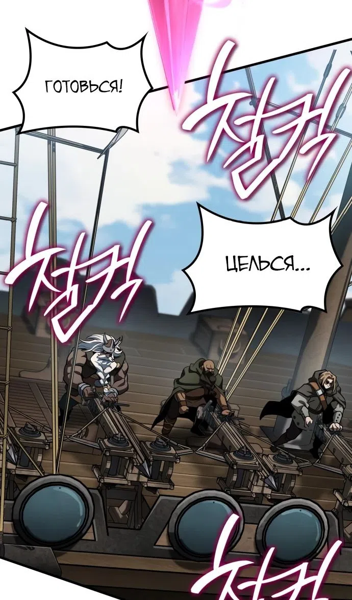 Страница 105 главы 49 манги Сага о Вальгалле / Valhalla Saga