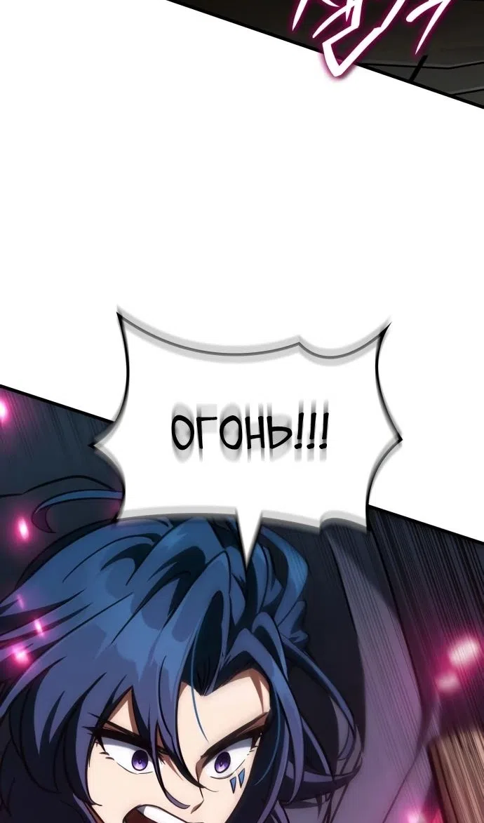 Страница 106 главы 49 манги Сага о Вальгалле / Valhalla Saga
