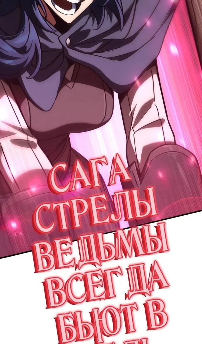 Страница 107 главы 49 манги Сага о Вальгалле / Valhalla Saga