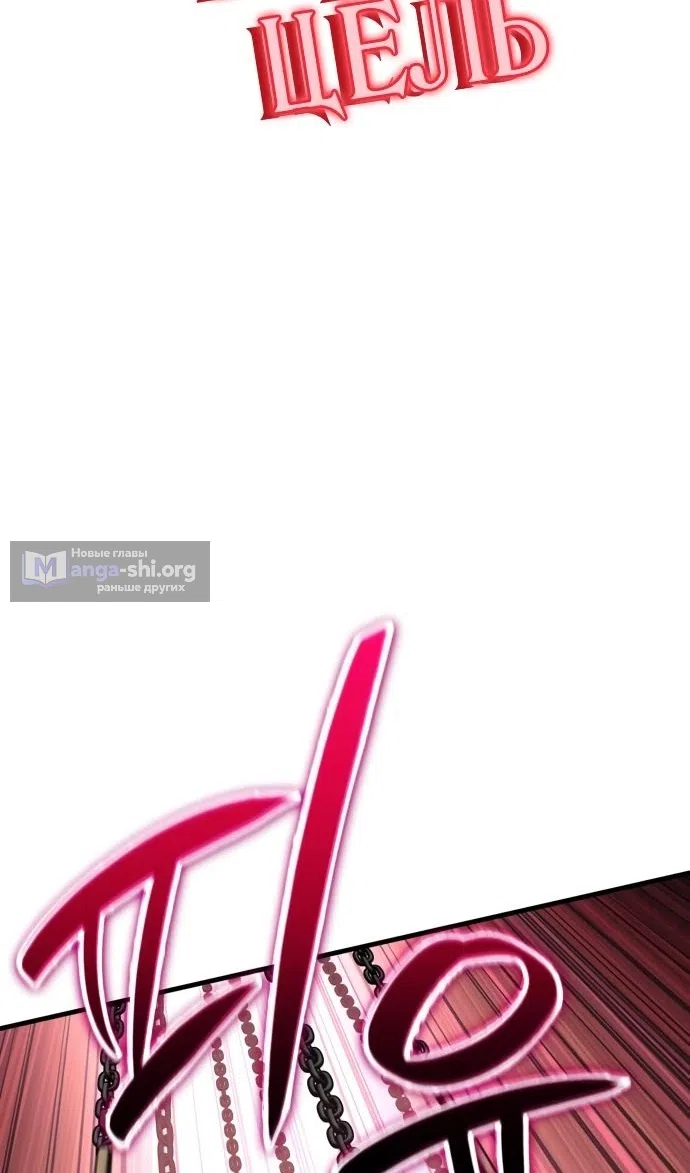 Страница 108 главы 49 манги Сага о Вальгалле / Valhalla Saga