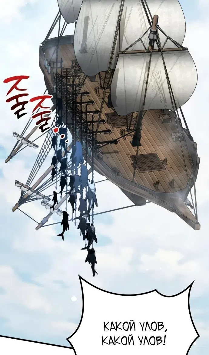 Страница 115 главы 49 манги Сага о Вальгалле / Valhalla Saga