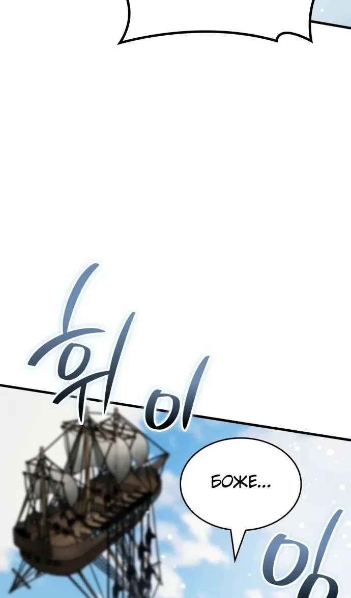 Страница 116 главы 49 манги Сага о Вальгалле / Valhalla Saga