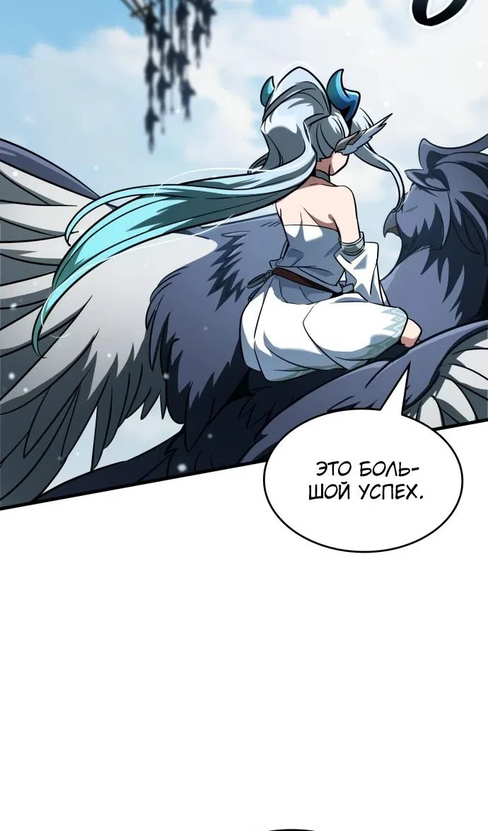Страница 117 главы 49 манги Сага о Вальгалле / Valhalla Saga