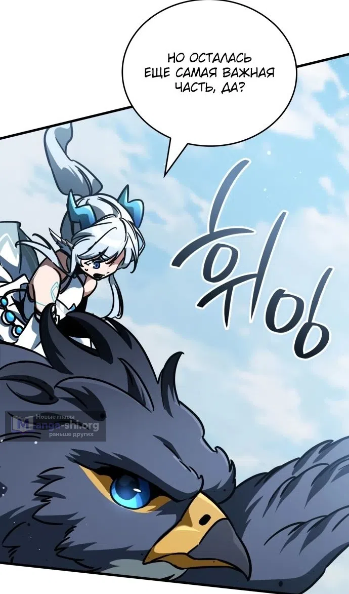 Страница 118 главы 49 манги Сага о Вальгалле / Valhalla Saga
