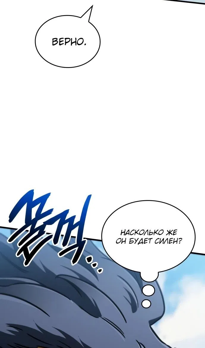 Страница 119 главы 49 манги Сага о Вальгалле / Valhalla Saga