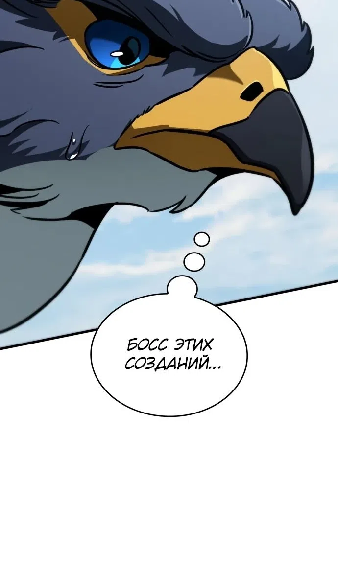 Страница 120 главы 49 манги Сага о Вальгалле / Valhalla Saga