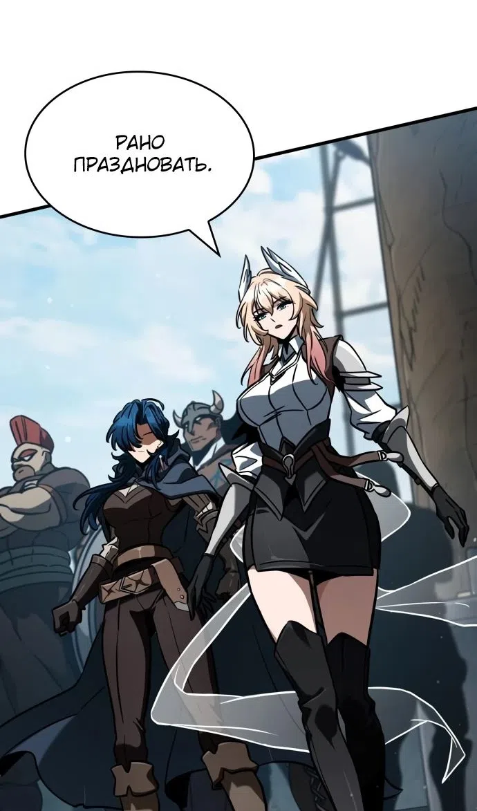 Страница 121 главы 49 манги Сага о Вальгалле / Valhalla Saga